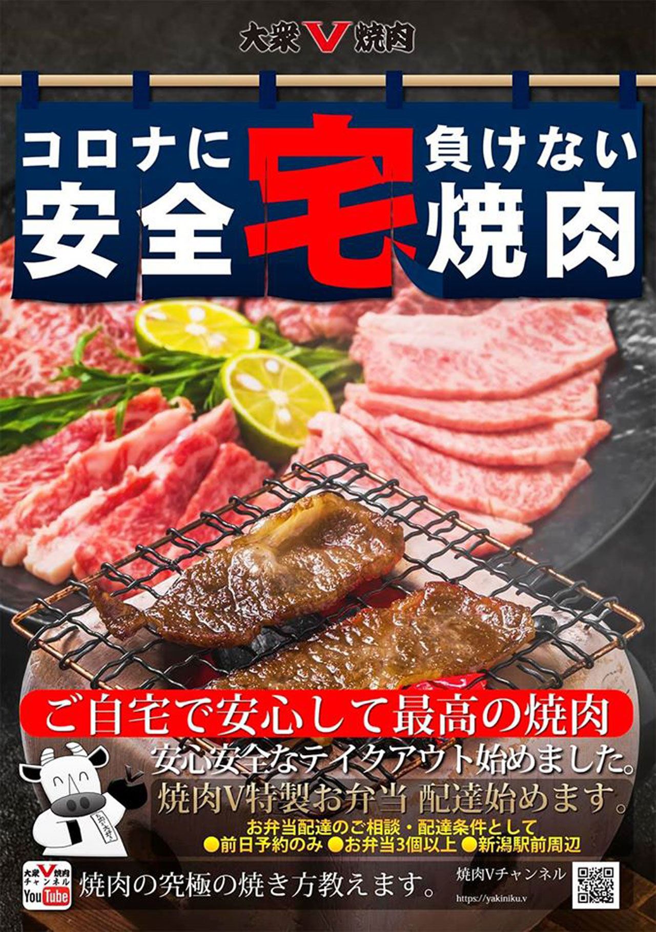 自宅で人気焼肉店の味が楽しめる 大衆焼肉v 焼肉セットのテイクアウトを開始 Shikamo シカモ