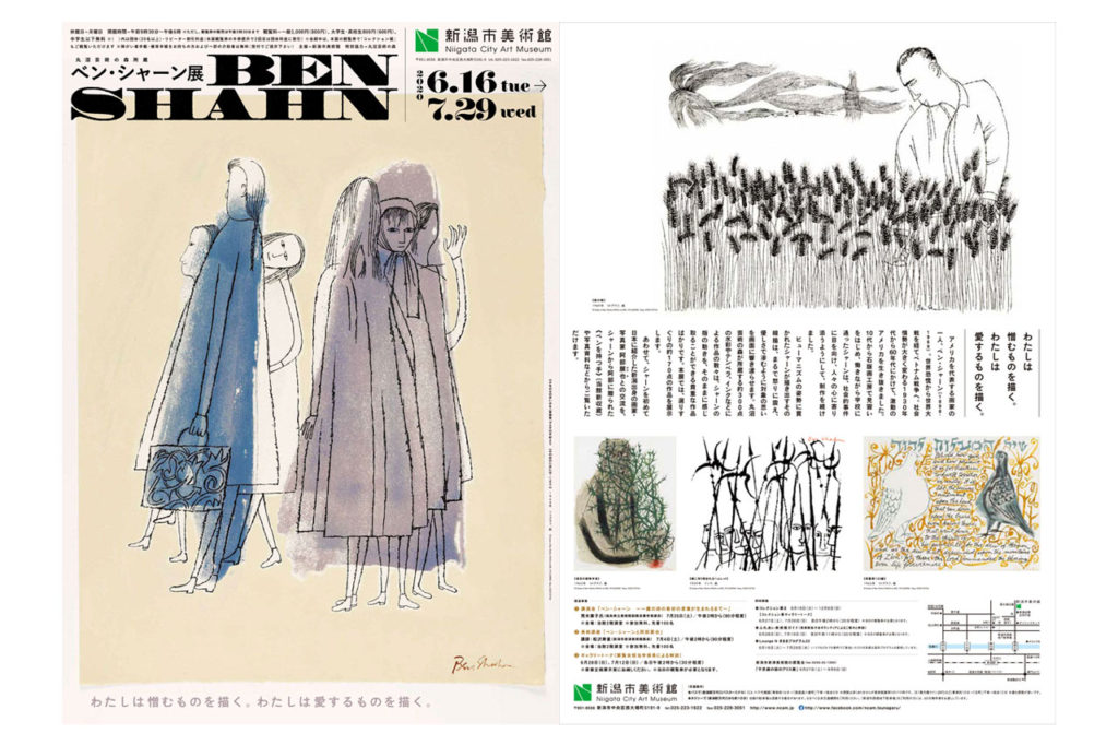 チコリ　ベン・シャーン　盲目の植物学者　1963年　オリジナルリトグラフ チコリ様専用 ベン・シャーン 盲目の植物学者 1963年 オリジナル