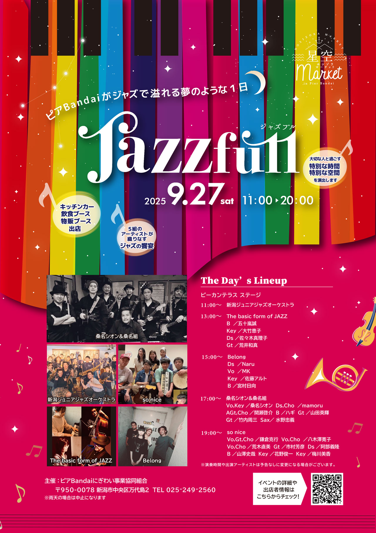 その他 LIVE! Jazz Ballad I - BANDAI Transformers MDLX Articulated Figure Series Jazz